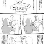 初めて会う人に 生天目 をなんて読むか聞くとオタクか分かるかもしれない Togetter 初めて会う人に 生天目 をなんて読むか聞くとオタクか分かるかもしれない Togetter