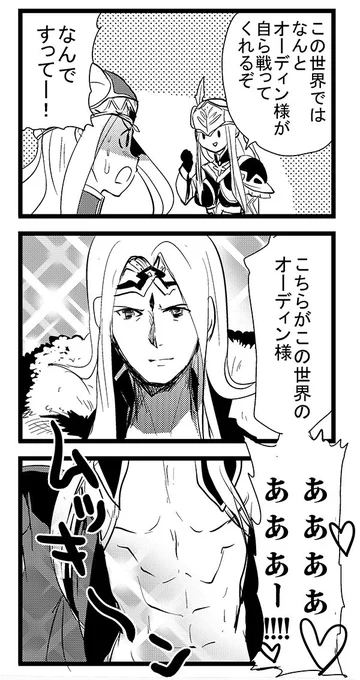 ヴァルキリーアナトミアでCV・山寺宏一さんのオーディン様が欲しかった漫画（正しい情報を教えて頂けたのであげなおし。（フレイもほしい 