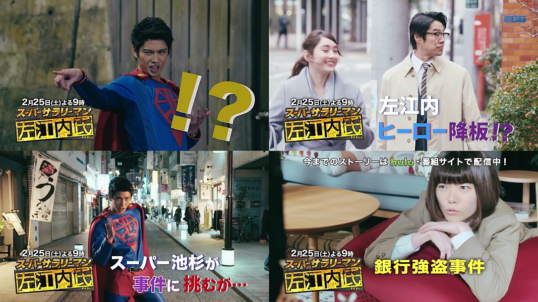 堤真一 スーパーサラリーマン左江内氏 Cm 土曜ドラマ スーパーサラリーマン左江内氏 よくわかる第7話 2 25 堤真一 Cm Navi 堤真一 スーパーサラリーマン左江内氏 Cm 土曜ドラマ スーパーサラリーマン左江内氏 よくわかる第7話 2 25 堤真一 Cm Navi