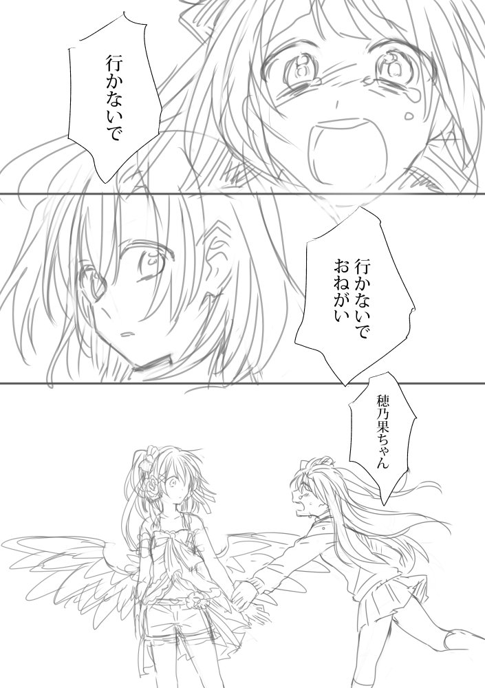 ことほのちゃんの悲しいおはなし 