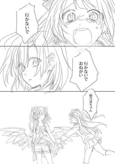 ことほのちゃんの悲しいおはなし 