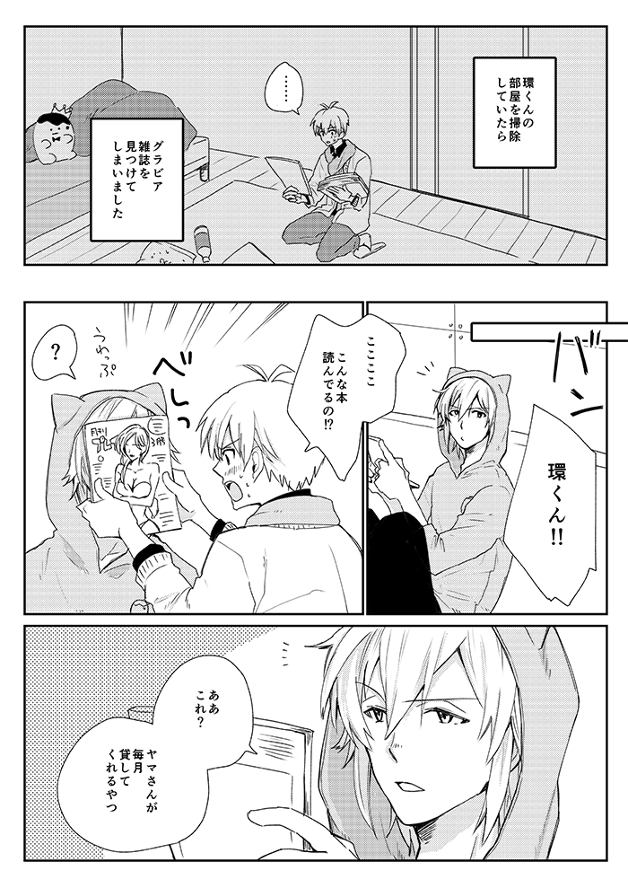 話がかみ合ってるようでかみ合ってないめっぞ。
こうして生まれるすれ違いのTRUTH。
すき… 