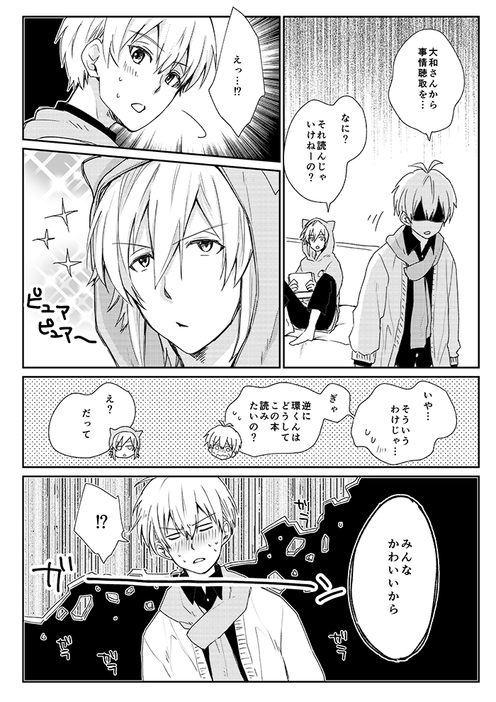 話がかみ合ってるようでかみ合ってないめっぞ。
こうして生まれるすれ違いのTRUTH。
すき… 