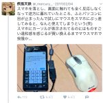 スマホ画面が壊れ画面タッチができないから試しにパソコンに繋げてみたら、しっかり使えてる奇跡!