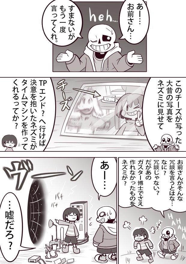 #エアみん決
脱稿したあああああ(大嘘)  出ません!!! 明日皆さんがんばってください\(^o^)/ 
