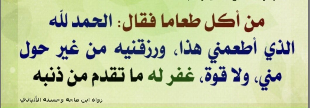 ليغفر ﷲ ذنوبك 
قال ﷶ ﷲ ﷺ :