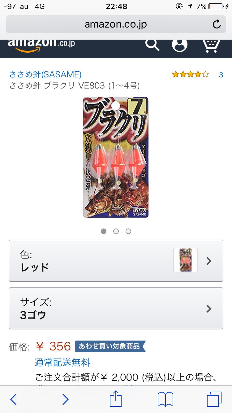 Ruiba Ruka 懸胤 釣り垢 Pa Twitter 自作ブラクリー 重り12個で300円針12本で180円ハリスは家にあったので０円 合計480円で12個つくれたw 同じサイズのブラクリが3個で360円くらいだから かなりお得なのがわかる 塗装はマニキュアですよ ۶ ۶ T Co