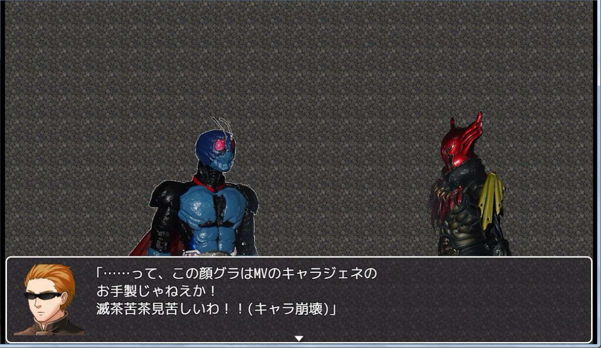ゼクロス Auf Twitter 仮面ライダー1971ー1973 仮面ライダー1号 認めたくないものだな 自分の青さ故の過ちを 爆 こんなアホな事をやるのは俺位だね Rpgツクールmvによるギャグスクショ再び おい サイズ調整に更なる時間をかけねば 画面のサイズを通常より長大化 ゼクロス Auf Twitter 仮面ライダー1971ー1973 仮面ライダー1号 認めたくないものだな 自分の青さ故の過ちを 爆 こんなアホな事をやるのは俺位だね Rpgツクールmvによるギャグスクショ再び おい サイズ調整に更なる時間をかけねば 画面のサイズを通常より長大化