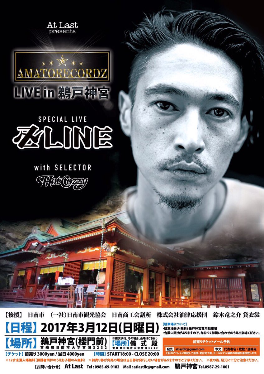 Badness0704's tweet photo. 全ての事が神懸かり
🎌AMATORECORDZ NEW LOGO🎌
AMATORECORDZ SPECIAL LIVE🎌

#AMATORECORDZ #amatorecodz
#卍line #卍ライン #hotcozzy #鵜戸神宮 https://t.co/btH0snpjHP