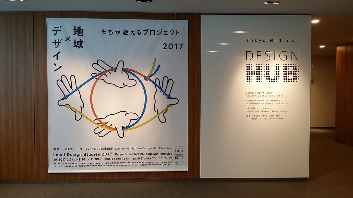 東京ミッドタウンデザインハブ 東京ミッドタウンデザインハブ
