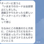 遊戯王のルール改正について友人に聞いてみた結果!