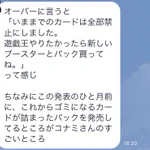 遊戯王のルール改正について友人に聞いてみた結果!