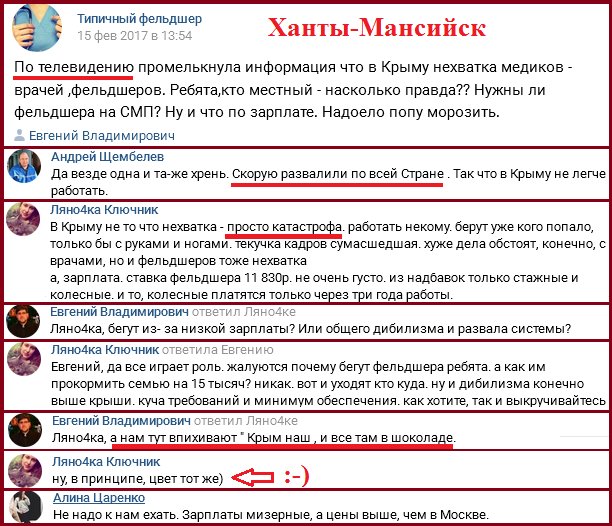 Операция "Шатун" 