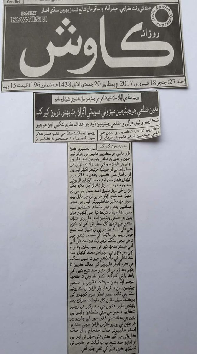 jfsarwark's tweet photo. #sindh #badin @ZHALEPOTO @PPHalepotaHouse #ppp #shikarpur https://t.co/oaNk5XA39T