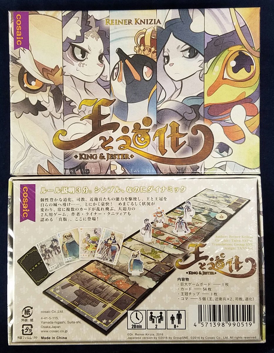 ট ইট র イエローサブマリン秋葉原rpgショップ 再入荷 たのしー すごーい なボードゲーム 好きのフレンズに注目されるかも 王と道化 王への請願 王宮のささやき 通称 王シリーズ と呼ばれる3作品取り扱い中です ちなみに3作品の日本語版 ট ইট র イエローサブマリン秋葉原rpgショップ 再入荷 たのしー すごーい なボードゲーム 好きのフレンズに注目されるかも 王と道化 王への請願 王宮のささやき 通称 王シリーズ と呼ばれる3作品取り扱い中です ちなみに3作品の日本語版
