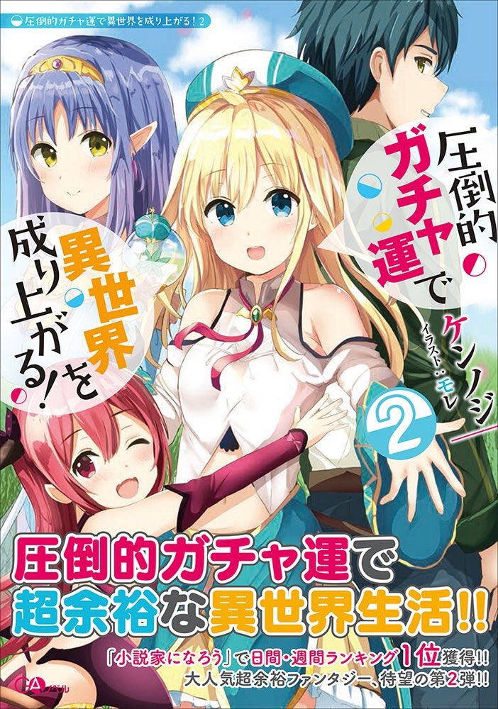 ねこぴょん Ga文庫 Pa Twitter みにゃさ ん 新しいポケモン探しは捗っておりますに ポケストップではポケモン を 書店さまではｇａ文庫 ｇａノベルの新刊をゲットだぜ でありますに