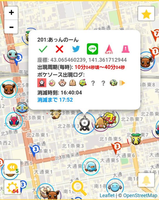 ポケモンgo 超レアのアンノーンがシカゴイベントに出現 横浜は