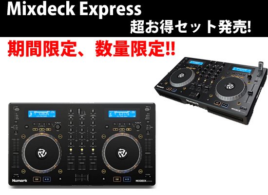 mhfriends's tweet image. DJに必要な機能はすべて搭載したNumarkの定番コンプリートDJシステムMixdeck Expressのフレンズだけの超お得なフルセットを期間限定、数量限定で発売！
goo.gl/LM0tAz
#超ベストMHF
#Numark
#MixdeckExpress