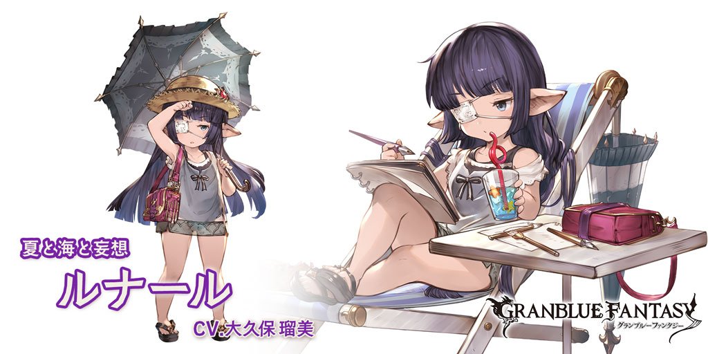 Uzivatel グランブルーファンタジー Na Twitteru グランブルーファンタジー キャラクター登場 2 18 土 19 00より 水着バージョンキャラクターが登場しました レア ルナール 水着バージョン Cv 大久保瑠美 グラブル