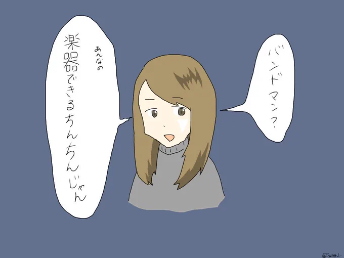 この間友達が言っていた、確信的な一言

#すれみ1日1絵 