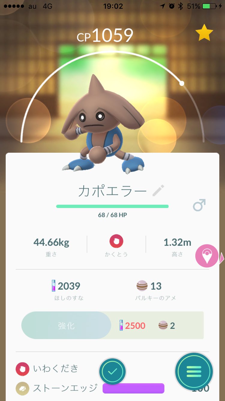 やすid バルキーさんがタマゴから出てきたから進化させてみた ぽうぎょが凄いって事なのでサワムラーかと思いきやカポエラーさんだった Hpが凄いとも言ってたからそれが関係していたのかも ポケモンgo T Co Tkjsxbbsyp Twitter