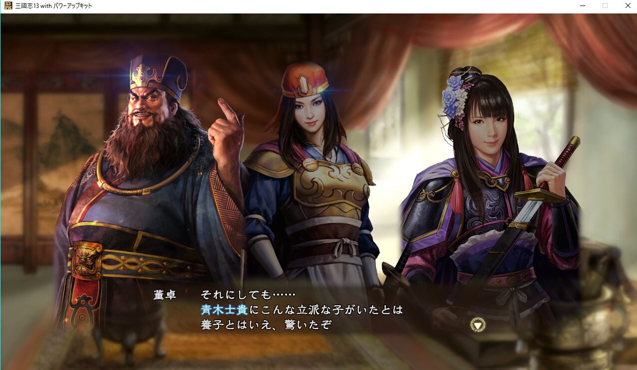 シルバイオー 三国志13 今回のｐｋ版だと絆結んでる人物の養子を伴侶に迎えるって選択肢が増えて結婚が容易にやりやすくなってるけど こういう事も起こるんだなと 有り得そうで有り得ん光景 T Co K4loqemxcn Twitter