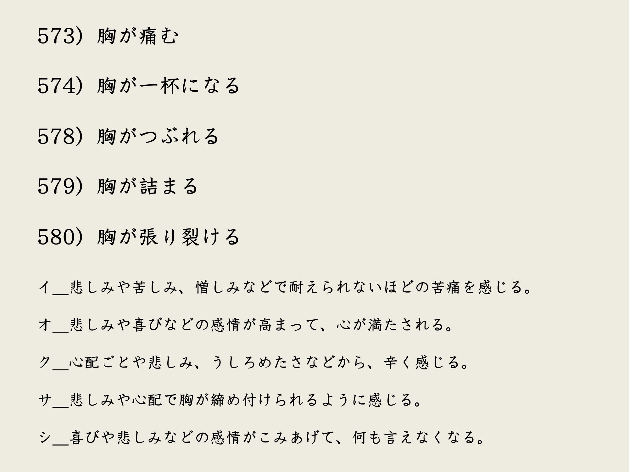 西村まさゆき 子供が持って帰ってきた慣用句の宿題 難しすぎるので書き出してみた 小学生用だと思ってナメてたけど アイウエオ順で 意味が似てる慣用句が続くと本当に正解がわからない T Co Bt62rgr7wu Twitter