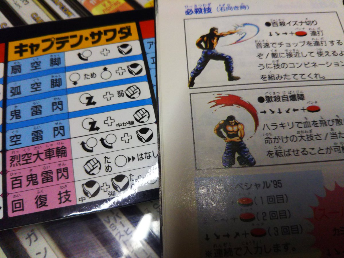 りょう Street Fighter 鬼雷閃 烈空大車輪 はじめの頃はまともだったんだ りょう Street Fighter 鬼雷閃 烈空大車輪 はじめの頃はまともだったんだ
