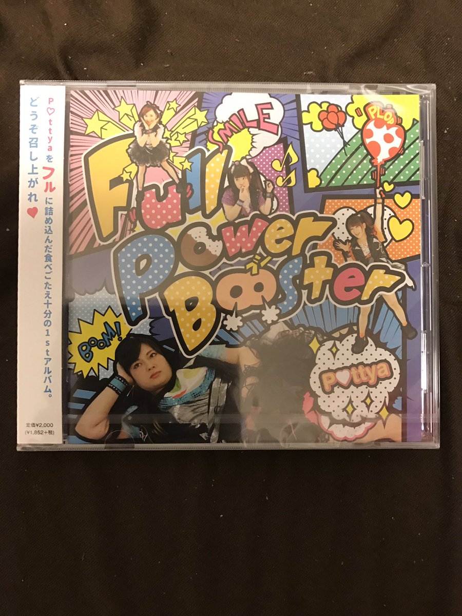 babymetal_luv's tweet photo. やっとGET〜♪今日、届きました☆
#Pottya #FullPowerBooster https://t.co/w4bflYGA8k