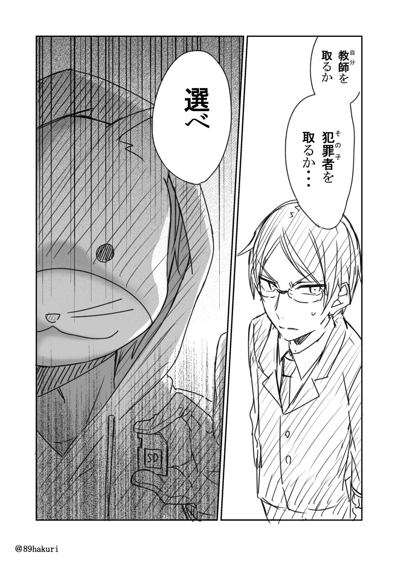 世の中いろんな人がいると言う話㊾
#幸色のワンルーム
@89hakuri 