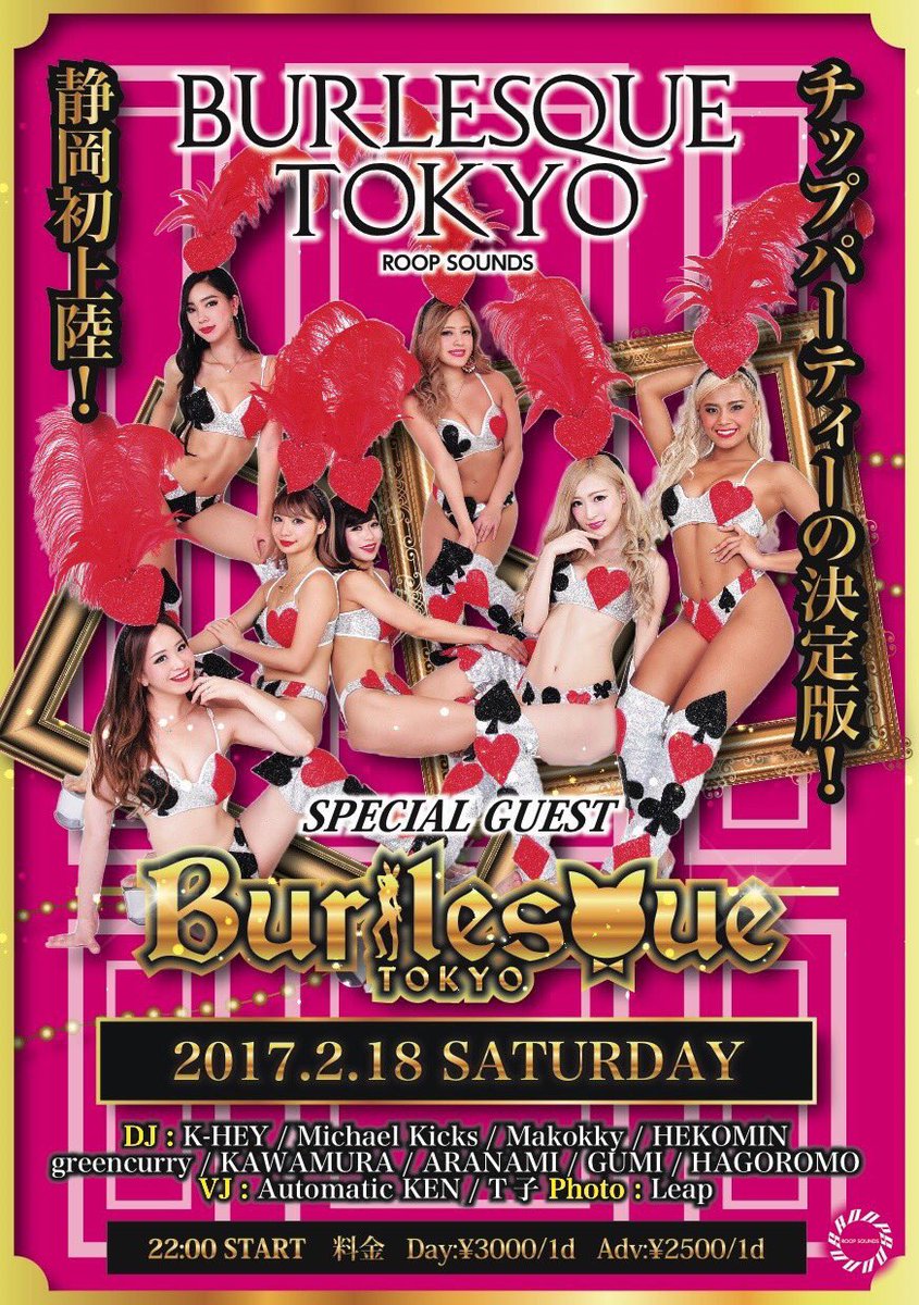 candyme34's tweet photo. キャン初めて静岡いっくよー❤️ バーレスク東京静岡初上陸😍😍💕楽しみ!!! #バーレスク東京 #沼津 @roopsoinds
#roopsounds
#bayash https://t.co/ynxIhSmTkn