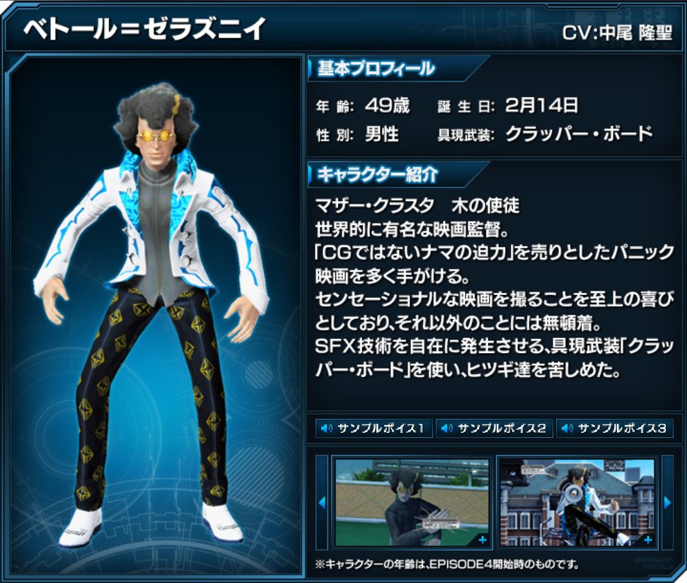 紅刃 Pso2 Ship3 Flo 青 ベトール オゥマイガッ いや いいんだyo どうせ 目先のイベント チョコ にとらわれて 忘れ去らわれても 俺はどうせ 人気投票男性陣中間発表 ９位だしne プレイヤーチャン 誕生日って知っているかい ２月１４日は俺の日