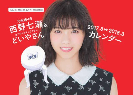 乃木坂46 on X: 