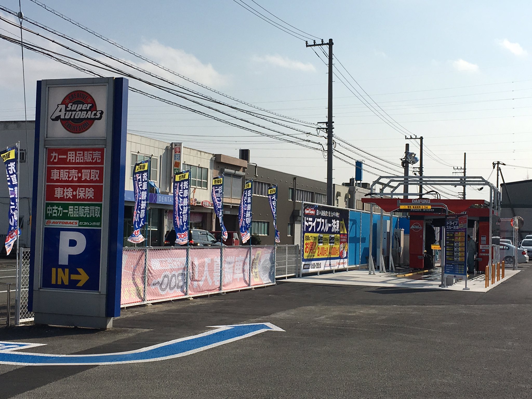 啓すけ 問屋町のスーパーオートバックスに寄ってみると おやおや いつの間にか洗車機が投入されているじゃありませんかs W カーショップに洗車機なんて洒落てるねえ B ー 試しに1回位やってみよっかな 洗車機は近場のガソスタでたまにやってるけど 啓すけ 問屋町のスーパーオートバックスに寄ってみると おやおや いつの間にか洗車機が投入されているじゃありませんかs W カーショップに洗車機なんて洒落てるねえ B ー 試しに1回位やってみよっかな 洗車機は近場のガソスタでたまにやってるけど