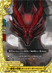 かた すとる ホーンド サーペント 角水竜 北アメリカで蛇とドラゴンの中間の存在として認識されている 天候を操る能力を持っているとか ハリーポッターのなかでも学生寮の名前として登場したぞー ヨルムンガントと蛇属性最強決定戦をしてほしいレジェ