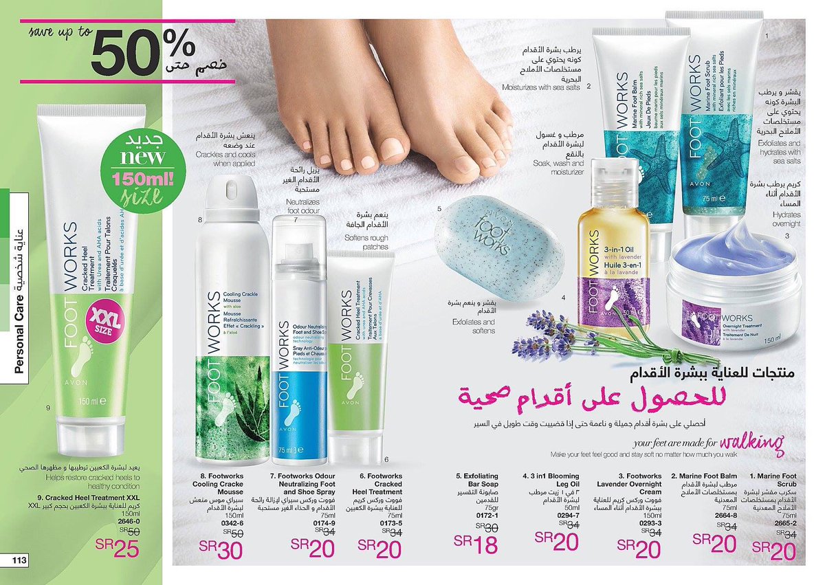 Afrah40's tweet photo. Avon #alkhobar #avon https://t.co/xNHXrishL7