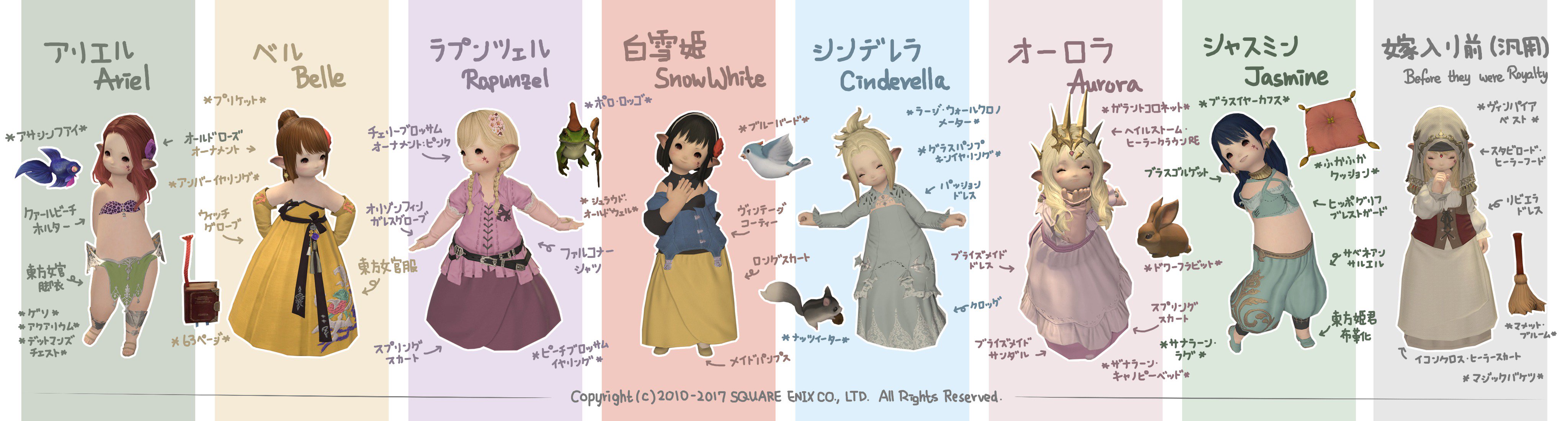 聖牛騎士団 姫ちゃんとは Ff14 ララフェル 豚用ミラプリメモ T Co 8xdmb9usnw Twitter