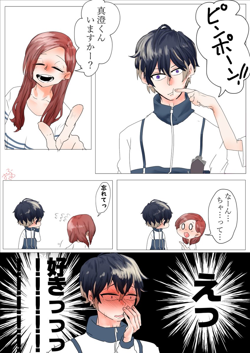 【#A3】真いづ 
