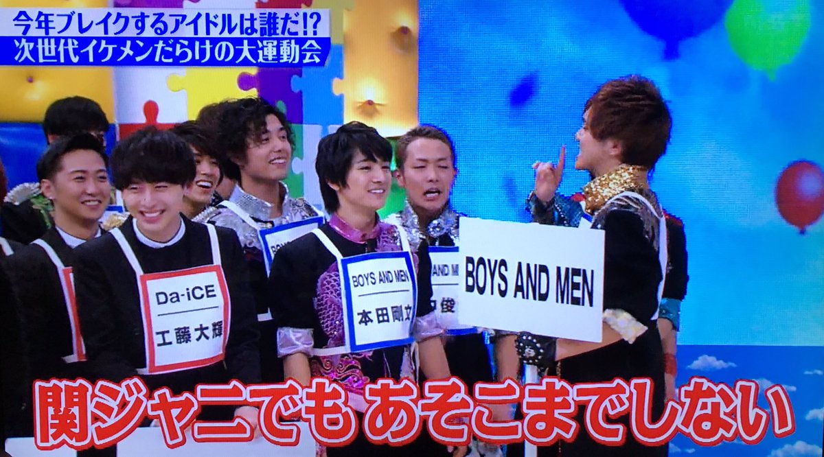 いつかきっと めちゃイケ イケメンだらけの大運動会で 騒ぎすぎたboysandmenに岡村が放った言葉にわろた 関ジャニ めちゃイケ いつかきっと めちゃイケ イケメンだらけの大運動会で 騒ぎすぎたboysandmenに岡村が放った言葉にわろた 関ジャニ めちゃイケ
