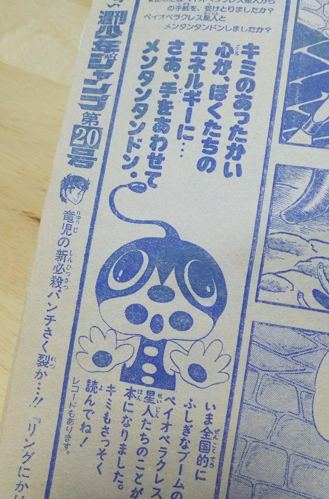 ユウスケルトン メンタンタンドンとは何だったのか