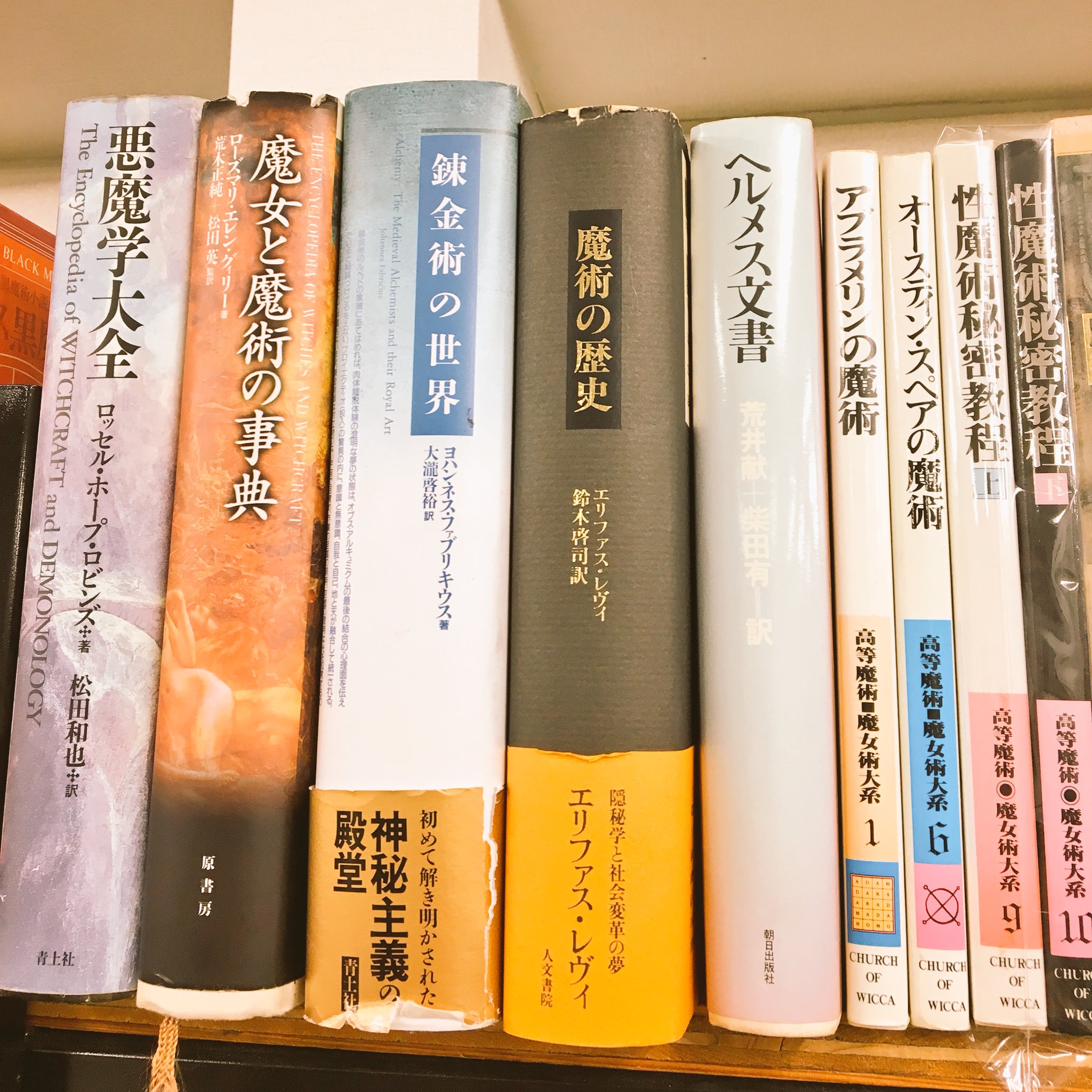幻想系古本屋 古書ドリス على X: 