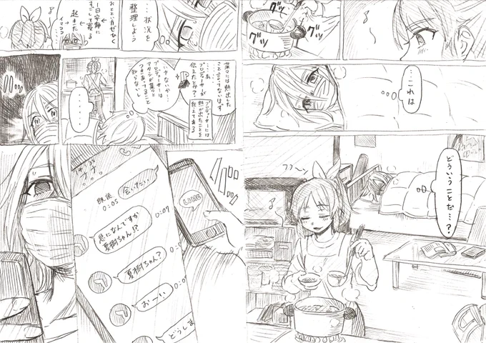 風邪ひいたなつきちを菜々さんが看病する話です!なつななです!2ページづつなんでちょっと読みにくいかもしれません済みません! 