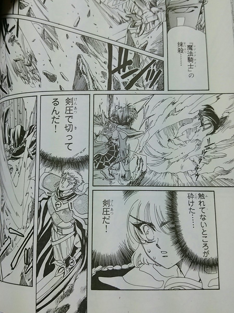 剣圧 問答 用法が 剣士の殺気や気合 から 斬撃の衝撃波や風圧 にいつの間にか変わっている Togetter 剣圧 問答 用法が 剣士の殺気や気合 から 斬撃の衝撃波や風圧 にいつの間にか変わっている Togetter