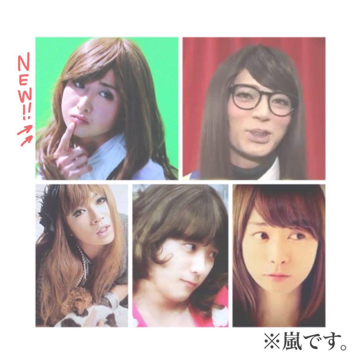 OREO_NINOAI's tweet photo. この人たちは、
ほんととんでもないくらいのクオリティーの女装してくれるよね。
ってかそもそも｢嵐  女装｣って調べたら山ほど写真出てくるあたりほんと好き。 https://t.co/YLqedEBjqw