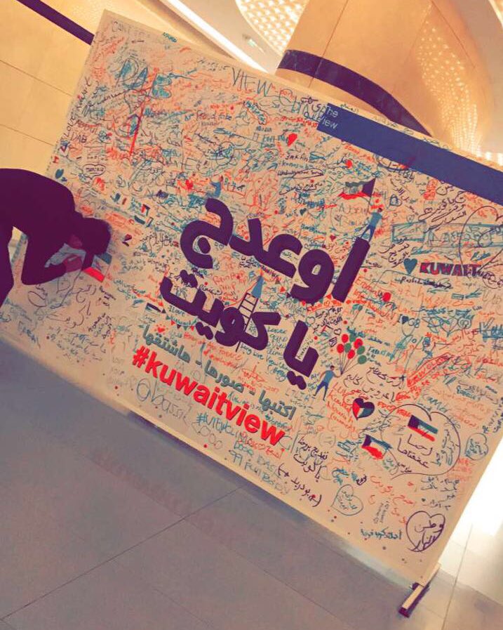 SenyarGroup's tweet photo. اكتبها، صورها، هاشتقها
#kuwaitview @theview_kw https://t.co/bSy7cNUPrX