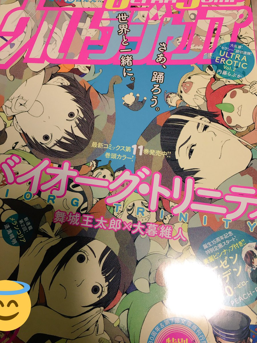 @shijimikozo 載ってます!よろしくお願いします! 