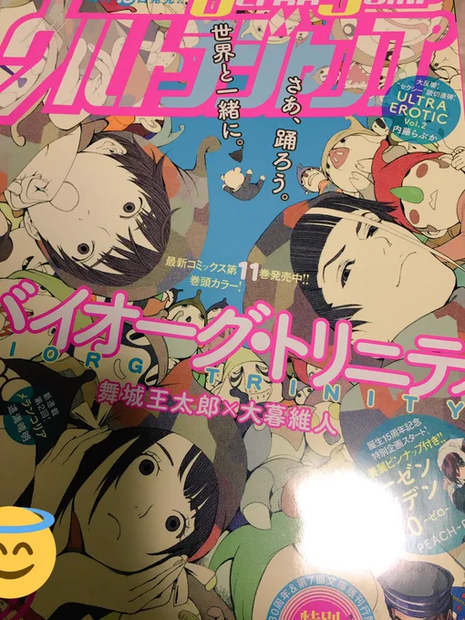 @shijimikozo 載ってます!よろしくお願いします! 