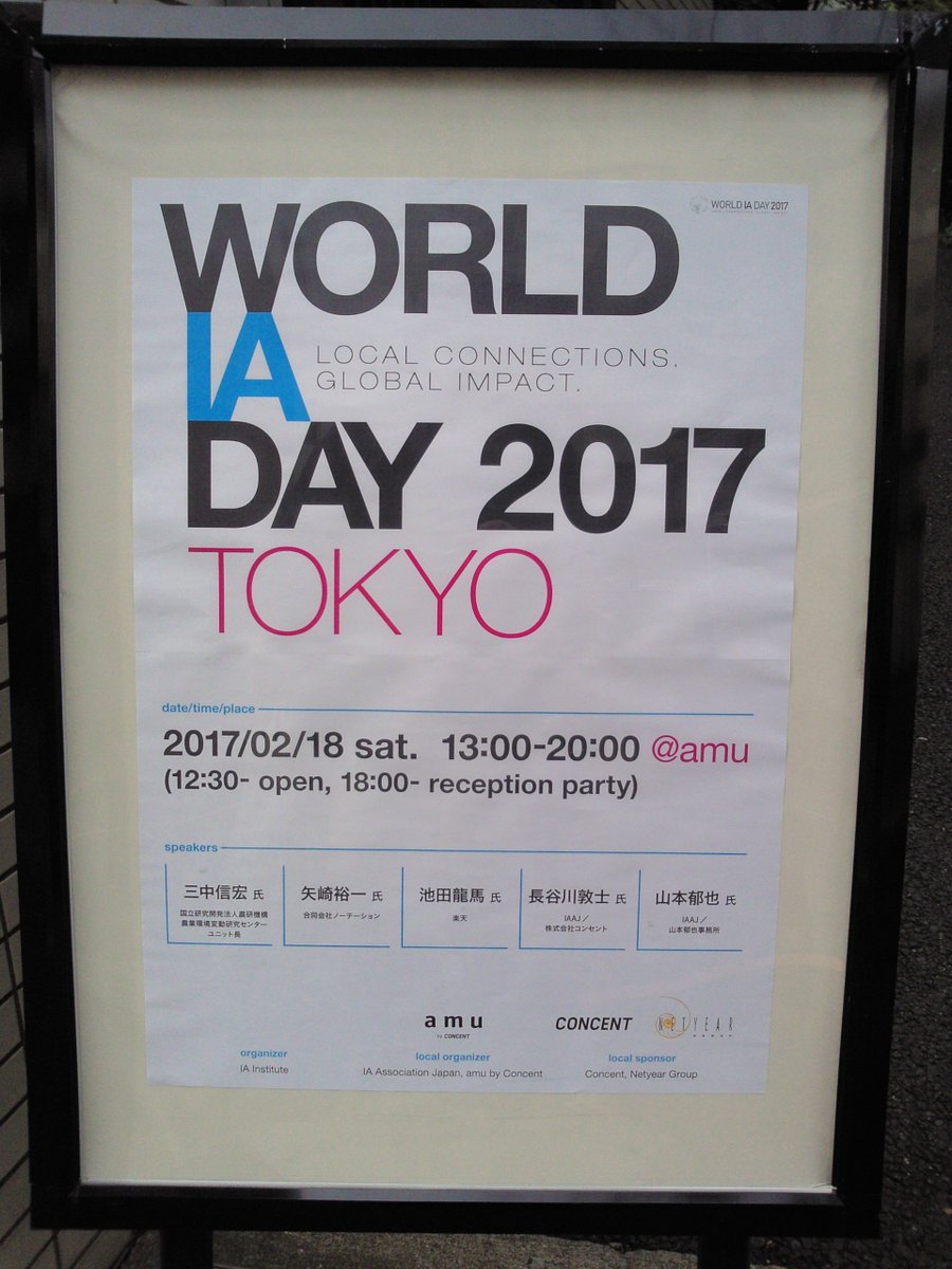 leeswijzer's tweet photo. #WIAD17 #WIADTokyo 恵比寿での証拠写真をアップしておこう.会場の〈amu〉は奥まったいい場所だった. https://t.co/I1LyJWeDyZ