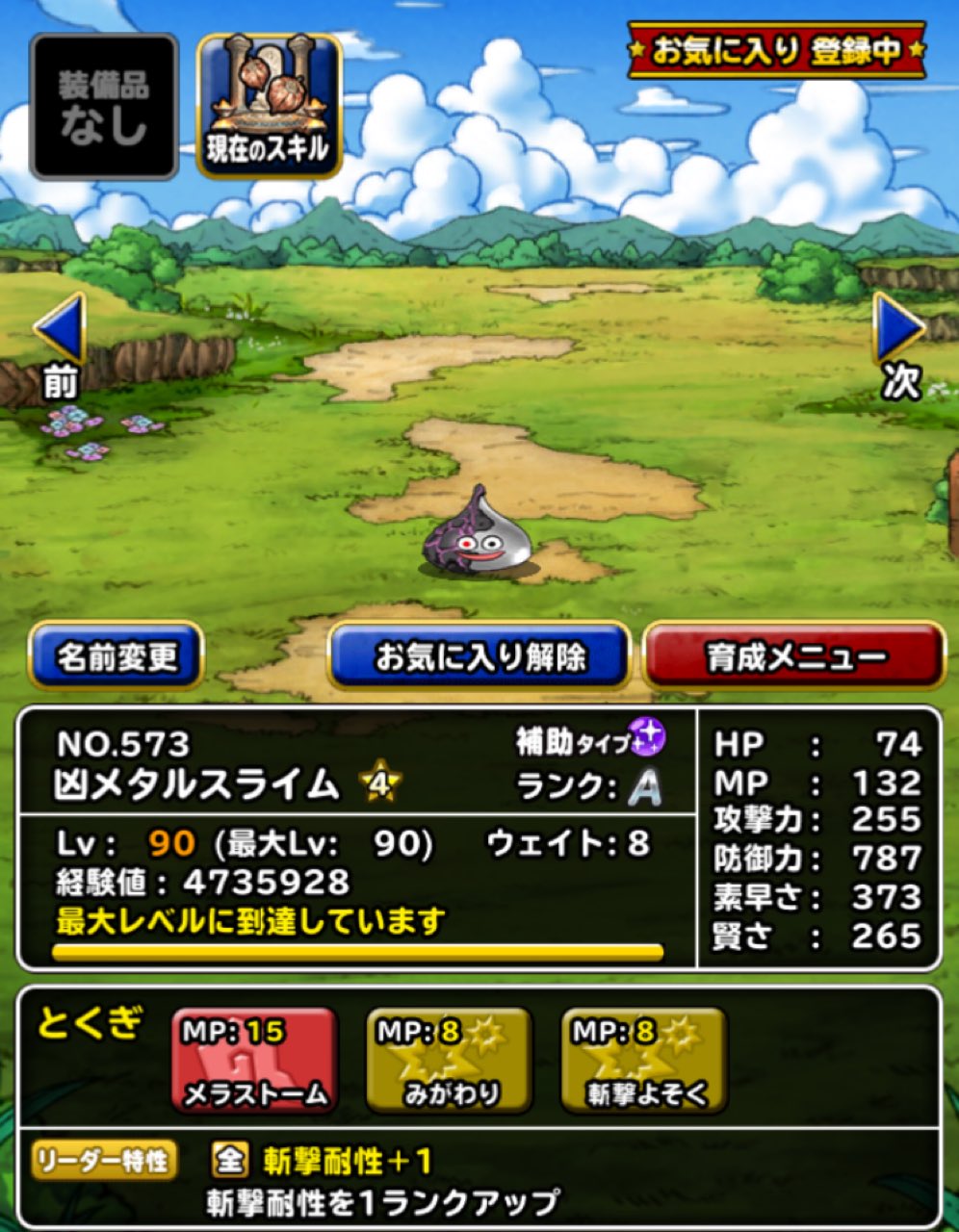 ノゴロー Taisa すごい凶アク3体使っての編成とはw 耐久パやら呪文パやらでかなり使えるので 良いモンスターですよね ๑ ๑ Twitter