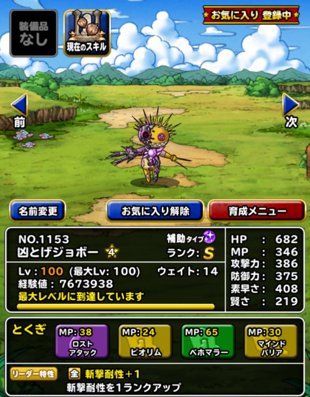 ノゴロー Taisa すごい凶アク3体使っての編成とはw 耐久パやら呪文パやらでかなり使えるので 良いモンスターですよね ๑ ๑ Twitter